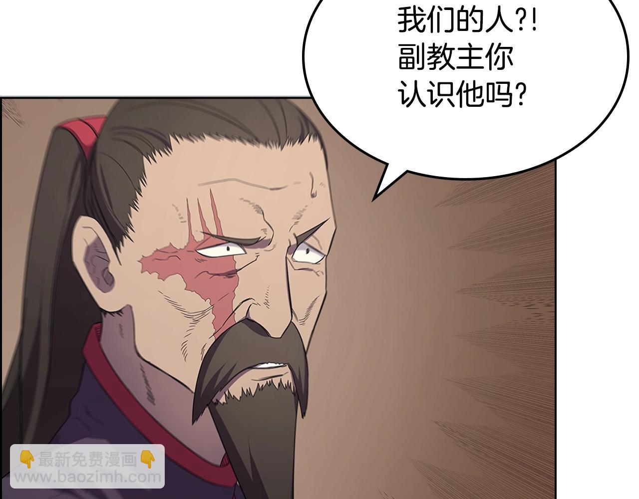 重生之我在魔教耍長槍 - 第99話 圖窮匕見(2/3) - 1