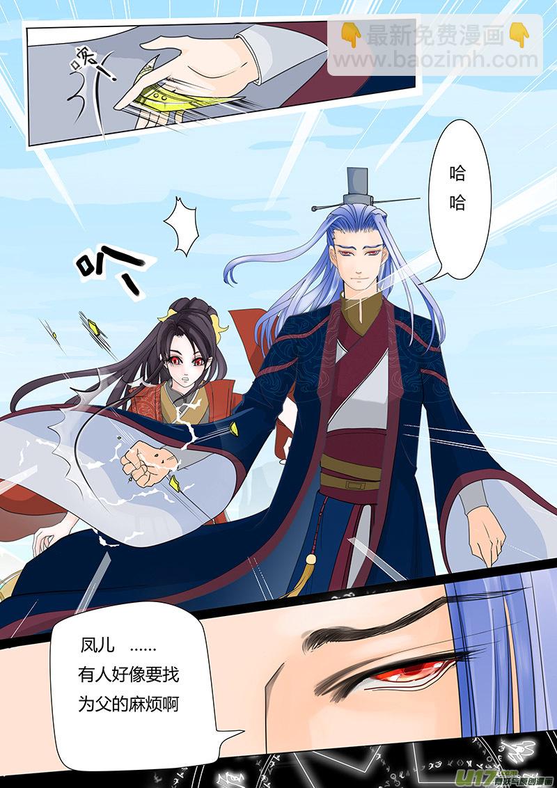 01 归隐之路-第1话