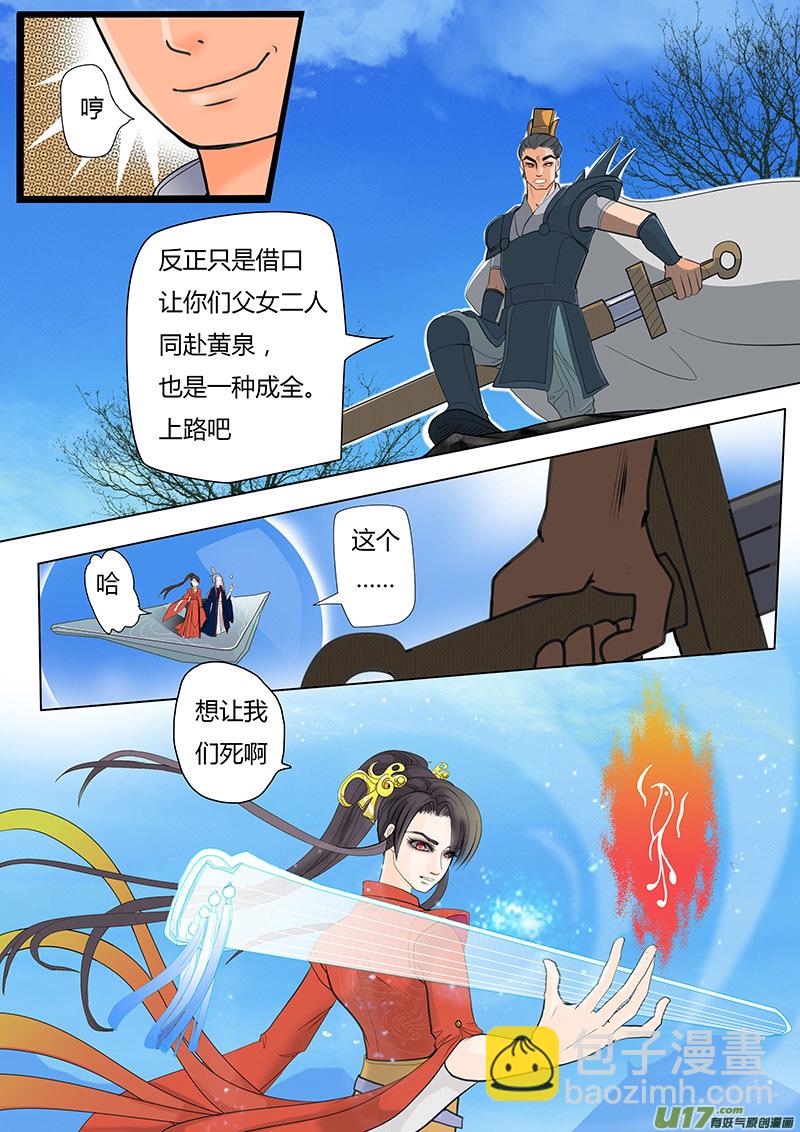 01 归隐之路-第1话