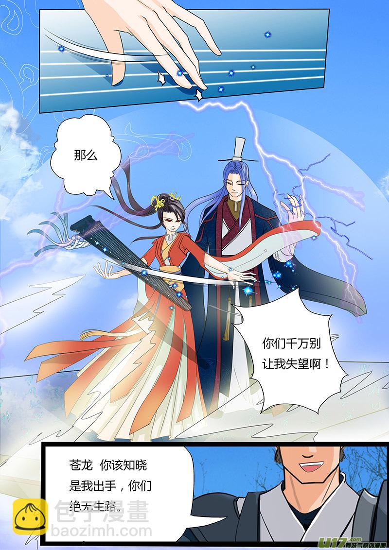 01 归隐之路-第1话