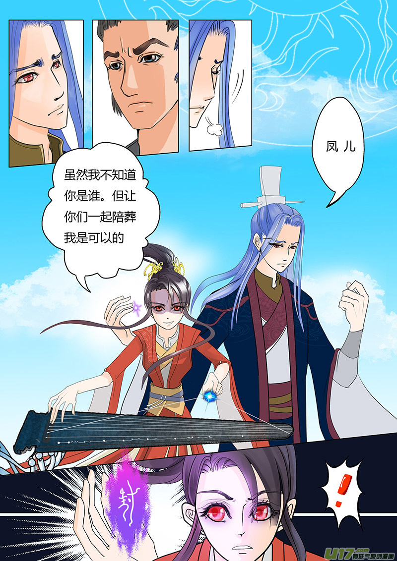 01 归隐之路-第1话