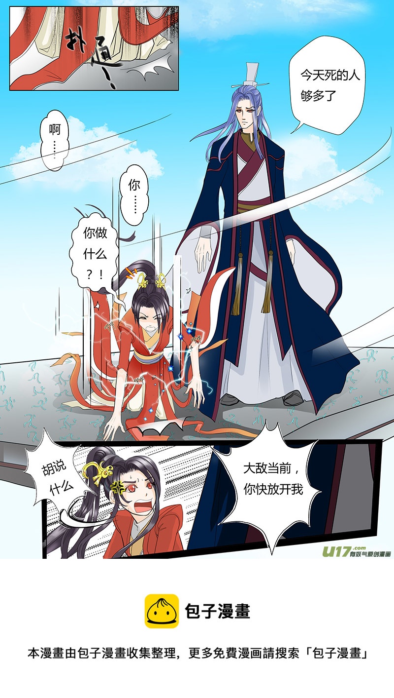 01 归隐之路-第1话