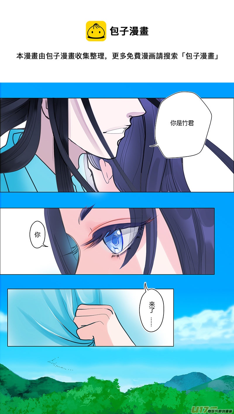 11 渊天玑-第11话