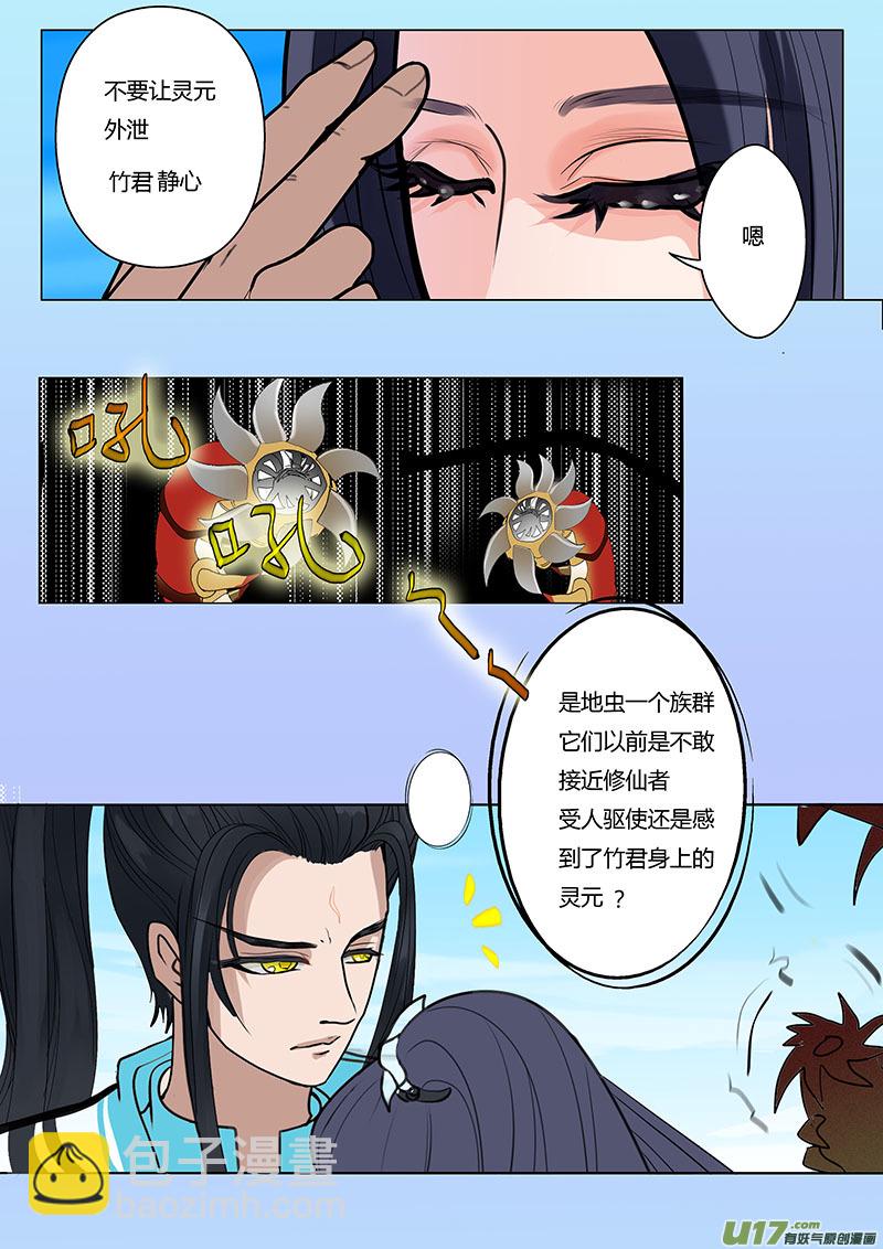 11 渊天玑-第11话