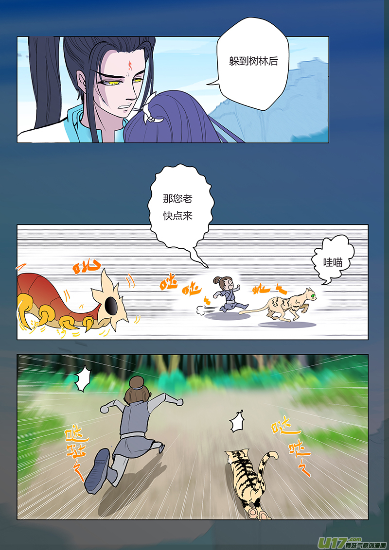 11 渊天玑-第11话