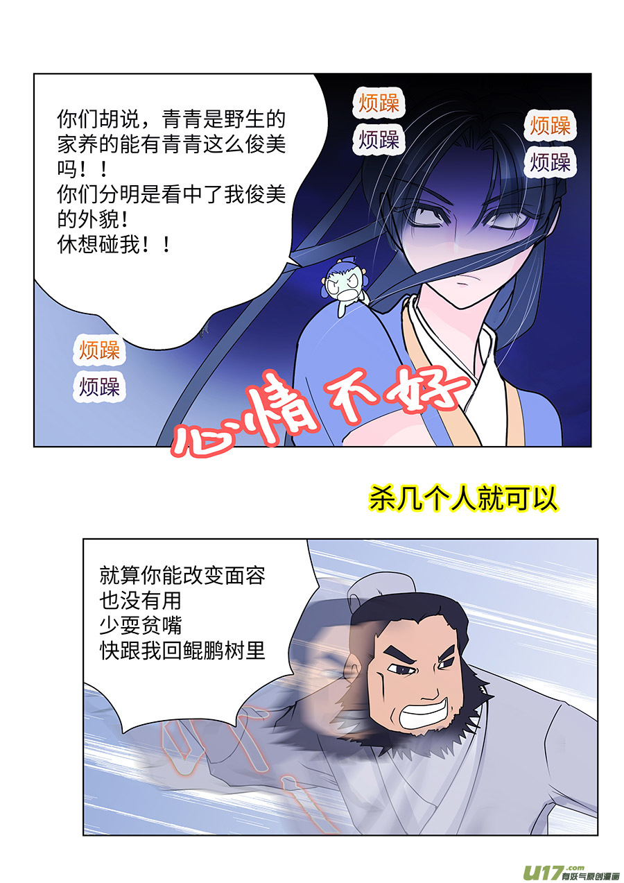 85 新章   相  助-第101话