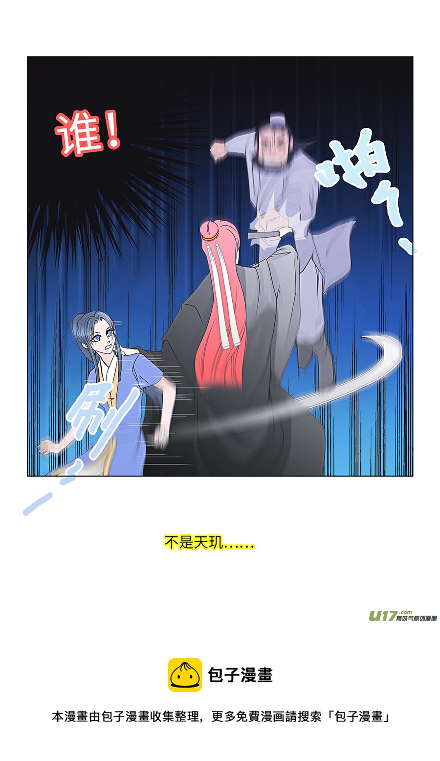 85 新章   相  助-第101话