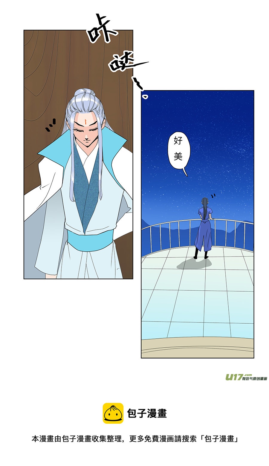 87 新章 关 门-第103话