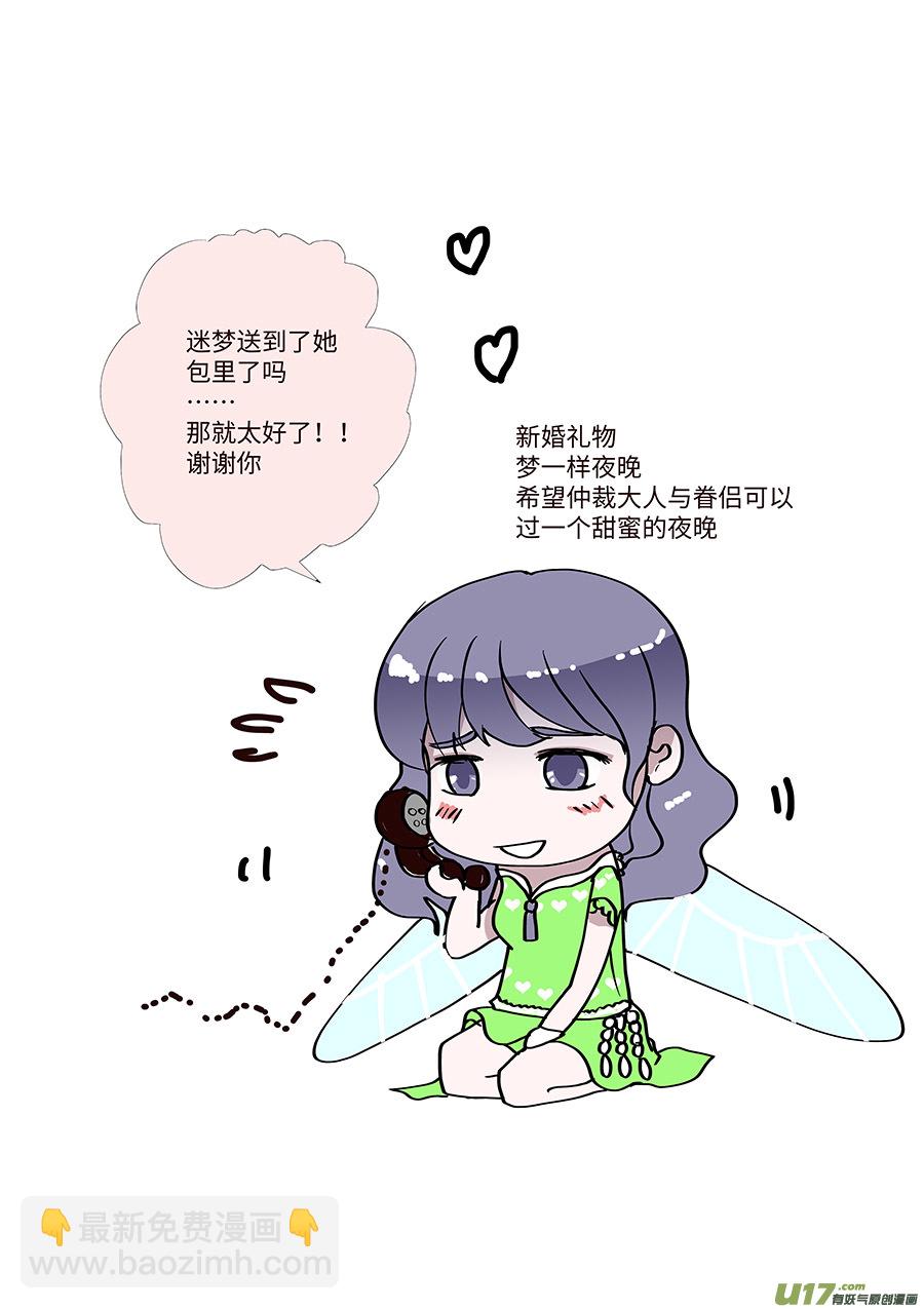 87 新章 关 门-第103话