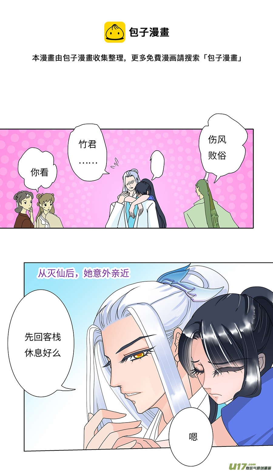 87 新章 关 门-第103话