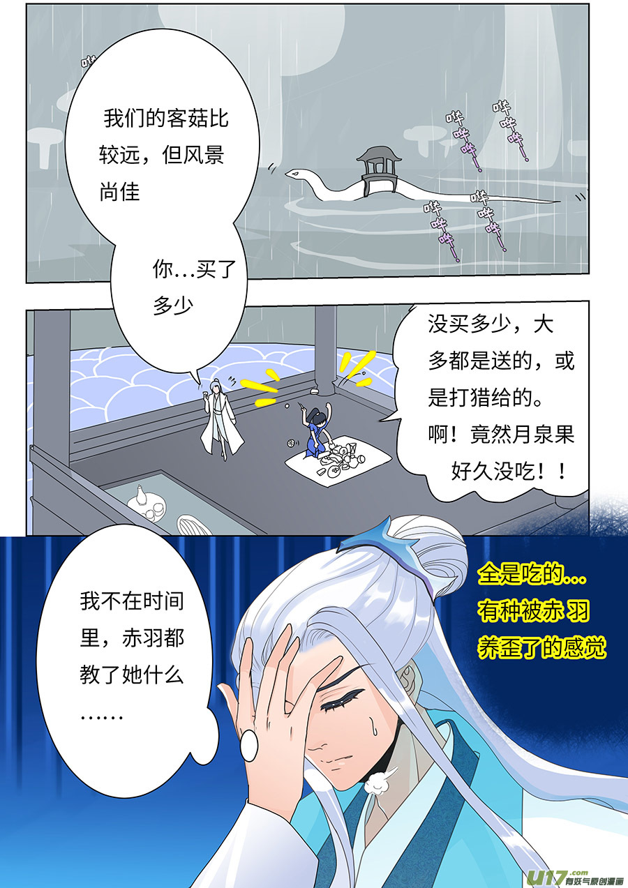 87 新章 关 门-第103话