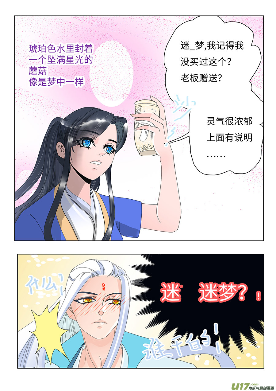 87 新章 关 门-第103话