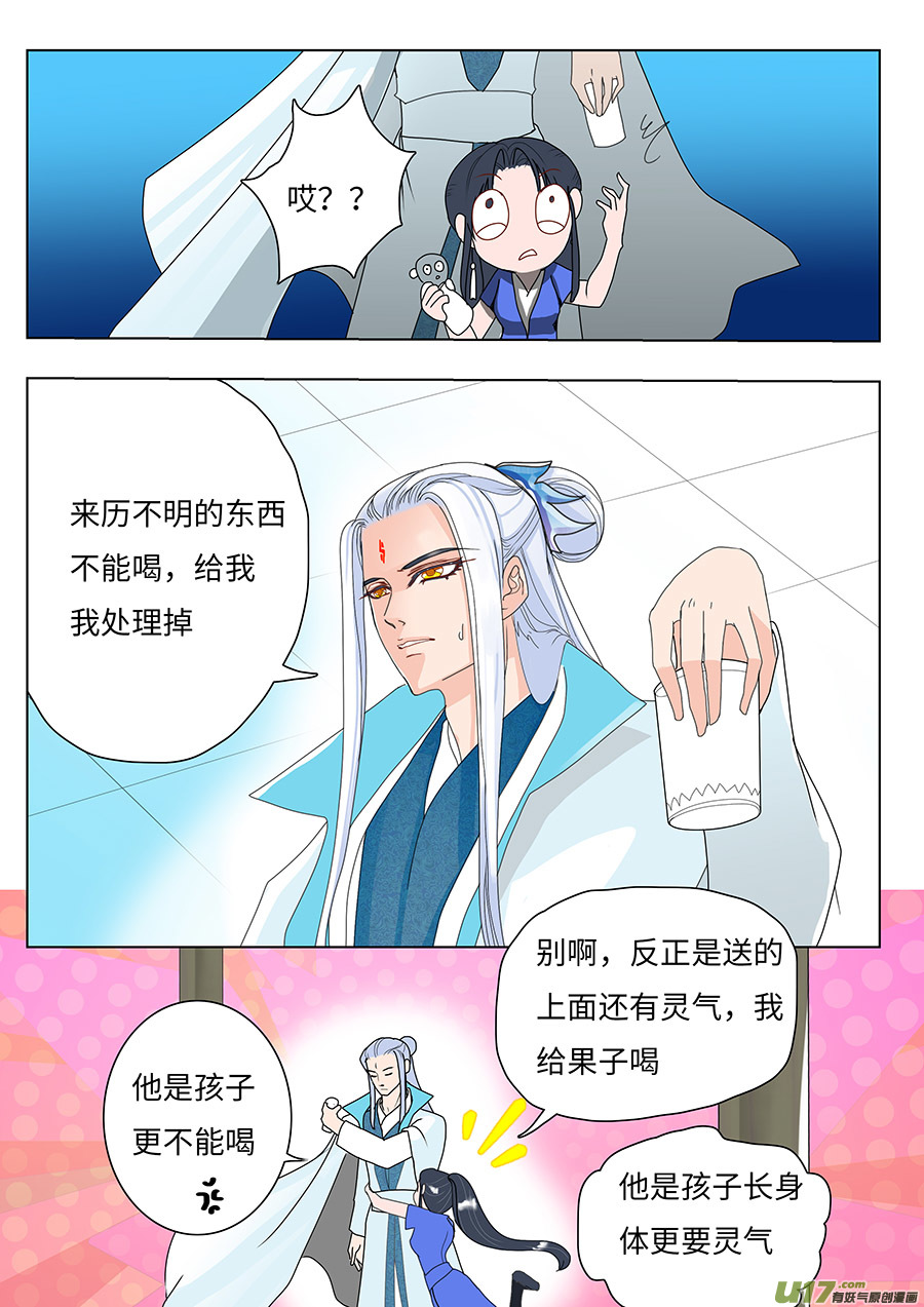 87 新章 关 门-第103话