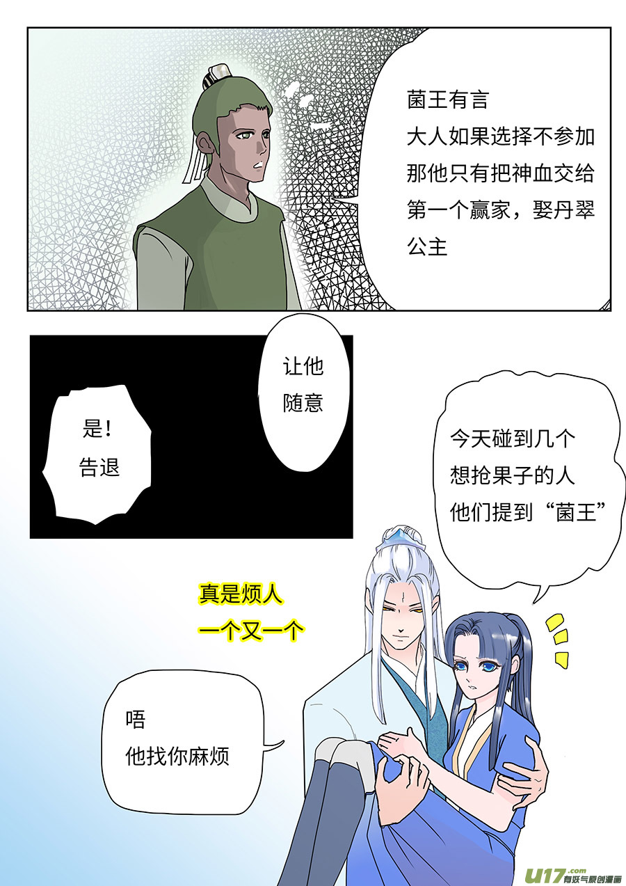 89 新章 邀 请-第105话