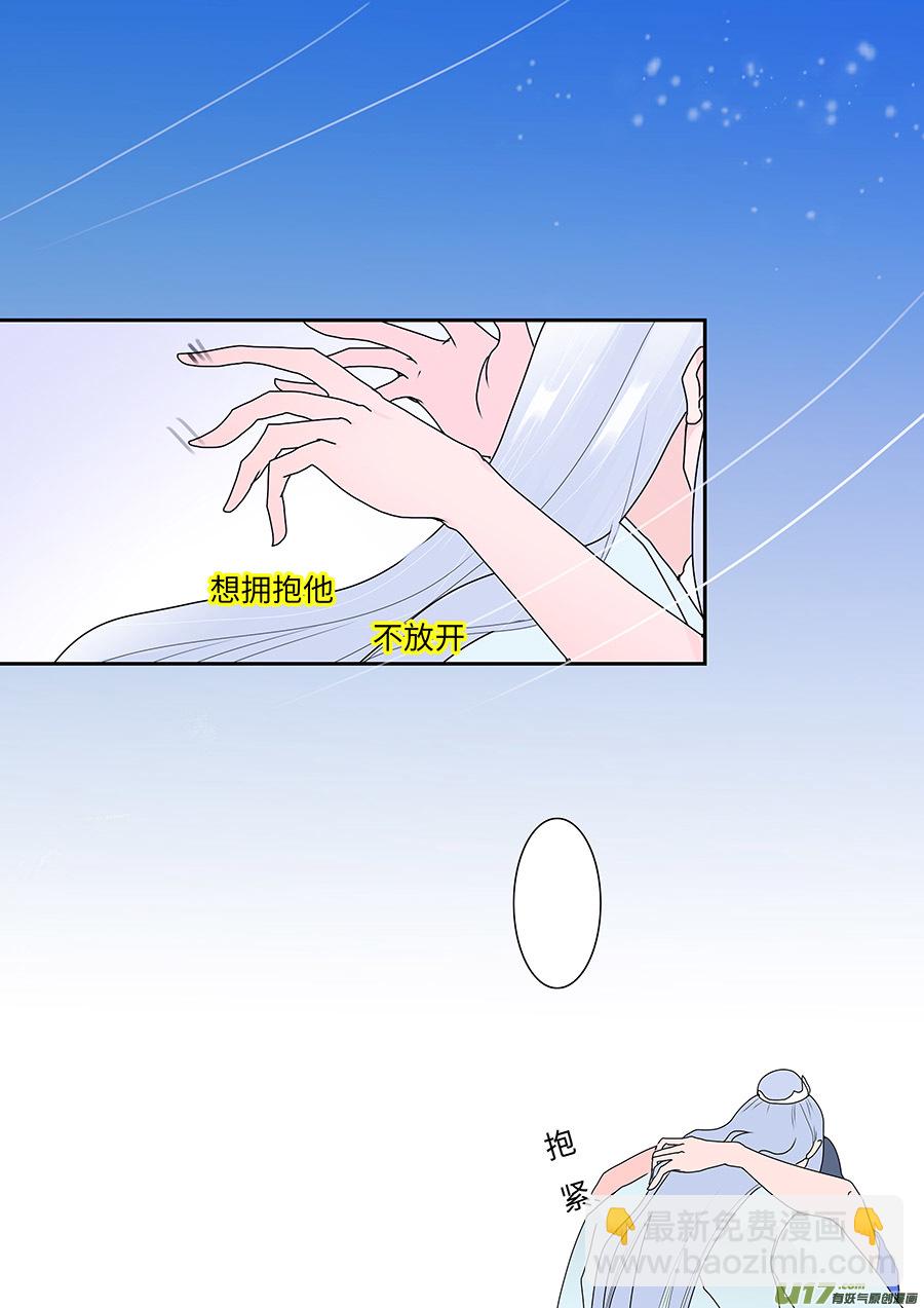 89 新章 邀 请-第105话