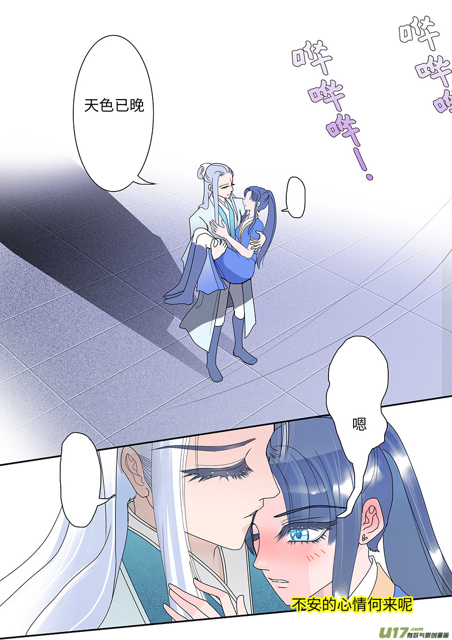 89 新章 邀 请-第105话