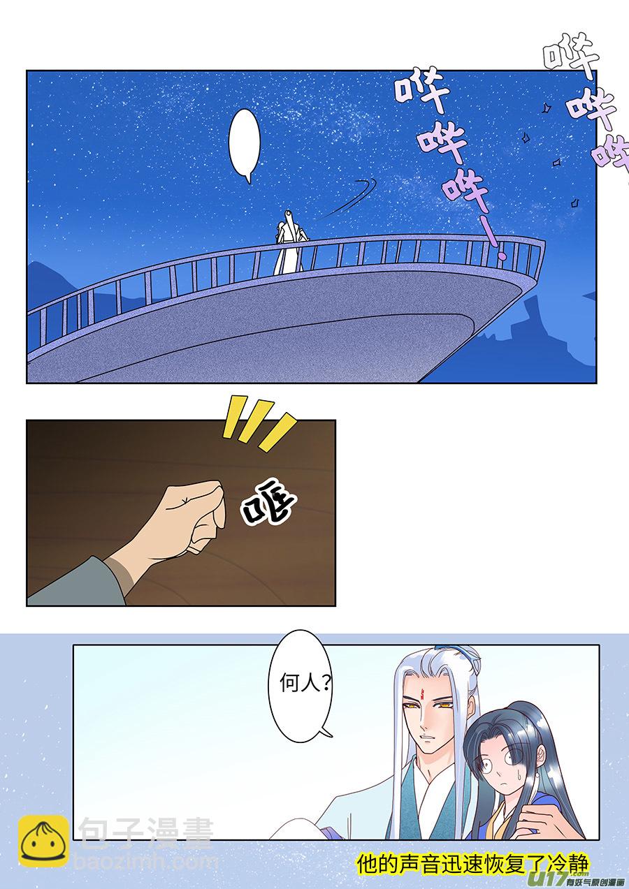 89 新章 邀 请-第105话