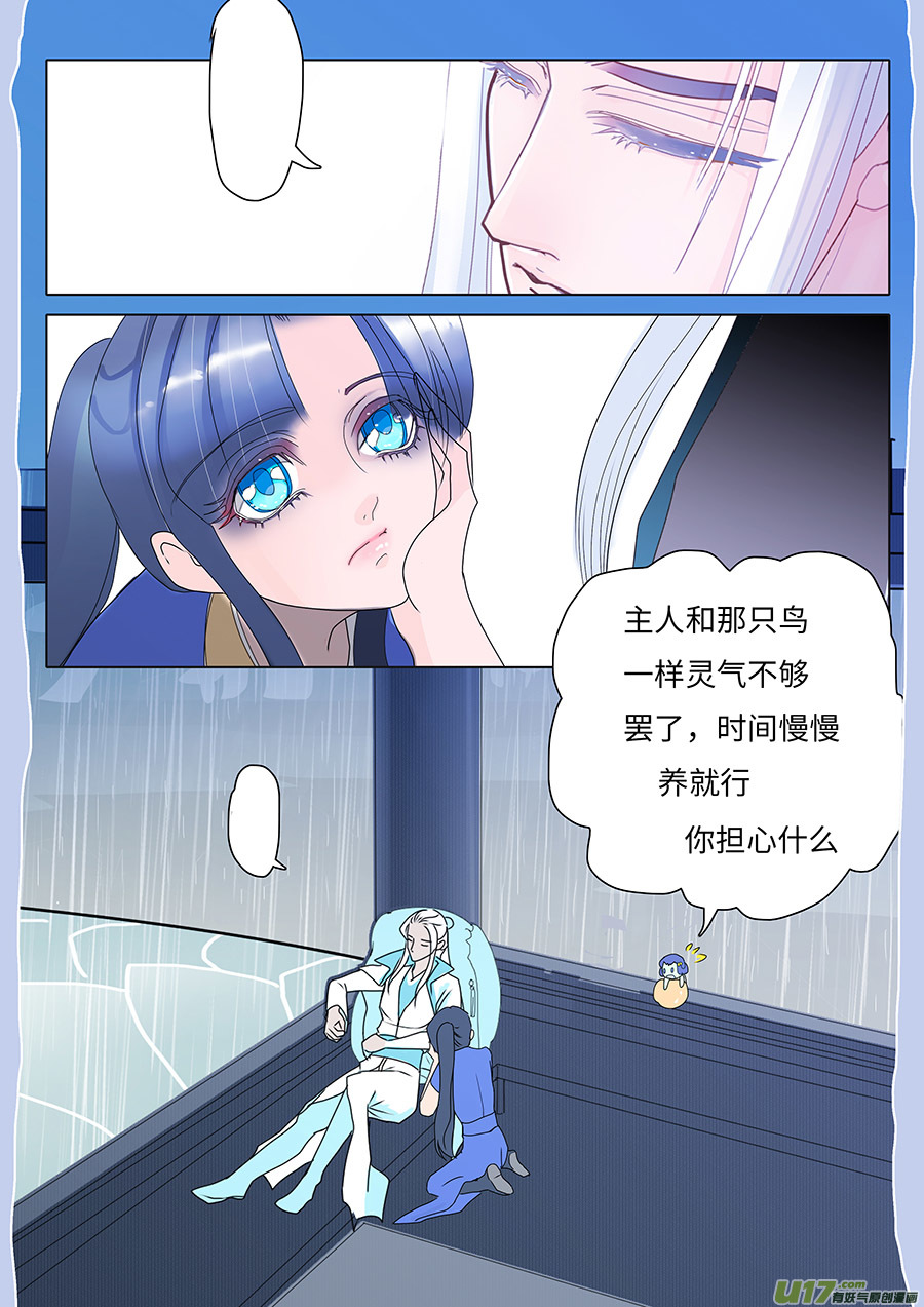 91 新章 记 帐-第107话