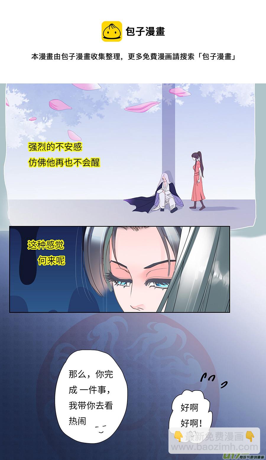 91 新章 记 帐-第107话