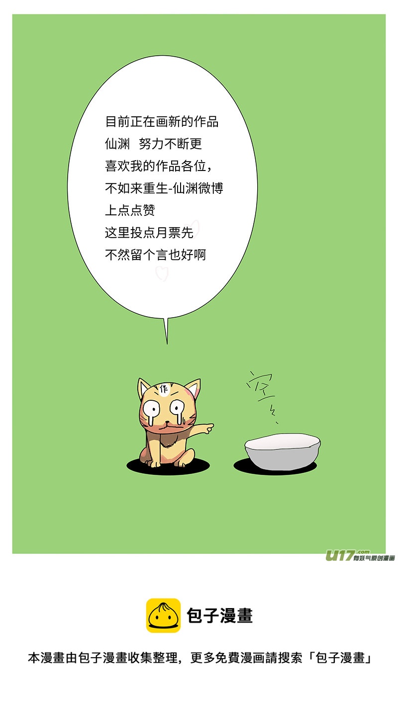 93 新章 三 人-第109话