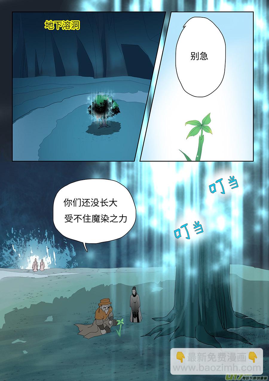 93 新章 三 人-第109话