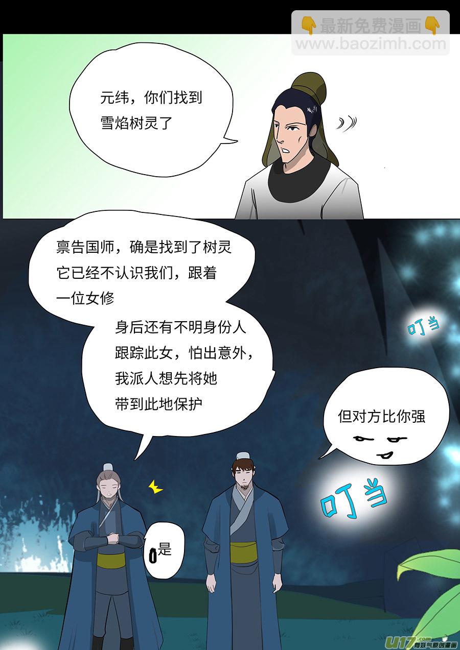 93 新章 三 人-第109话