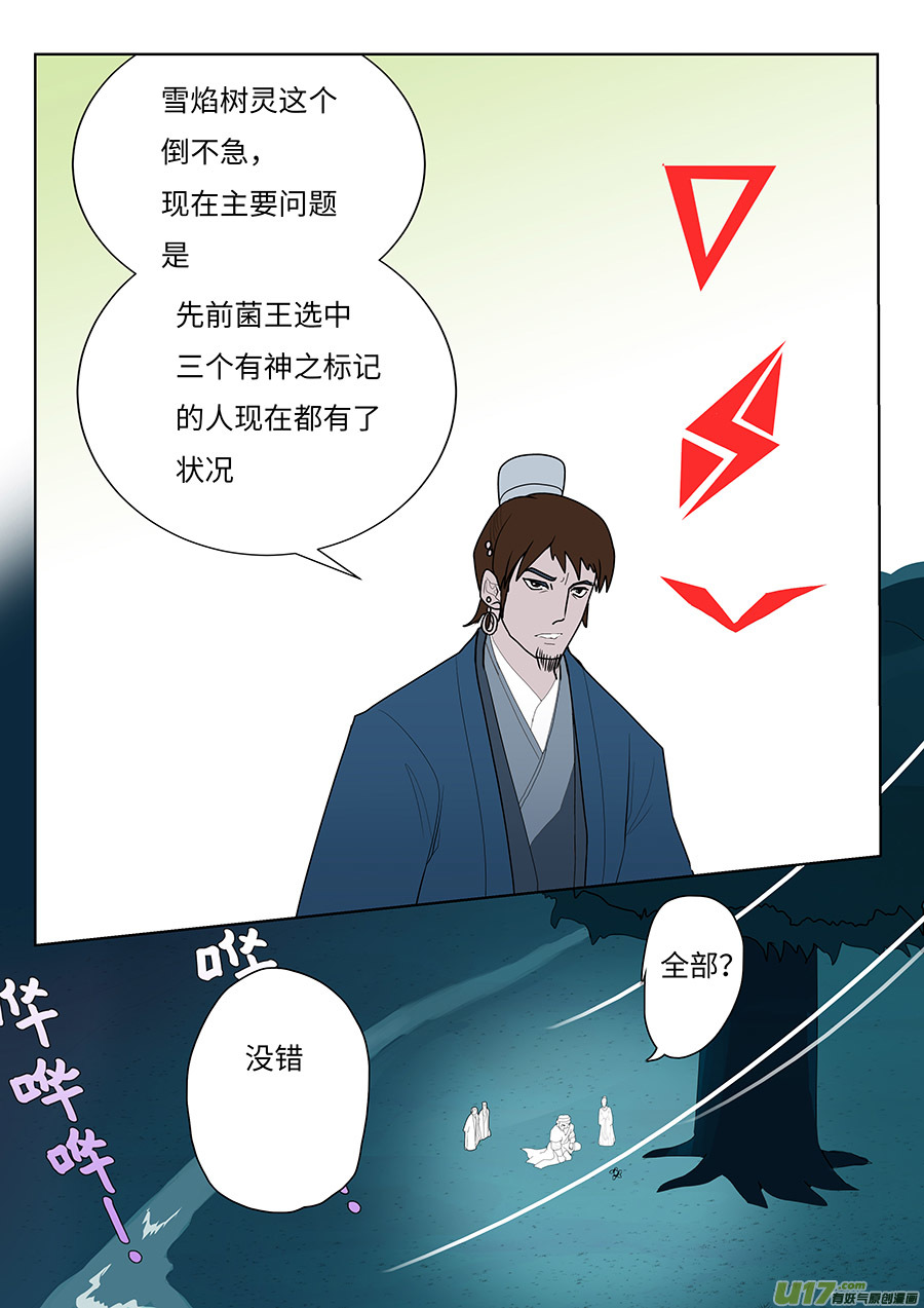 93 新章 三 人-第109话