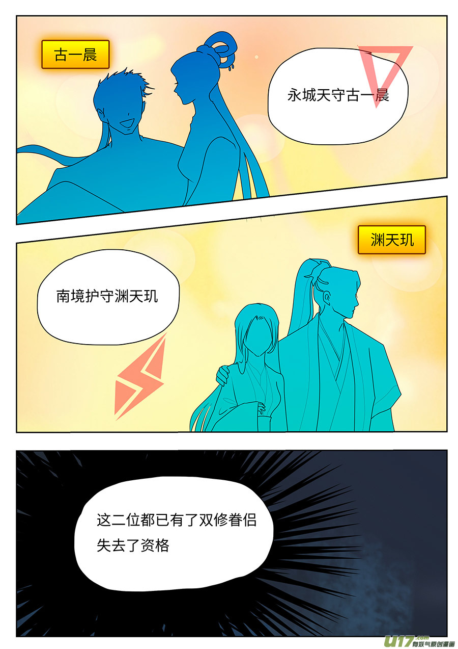 93 新章 三 人-第109话