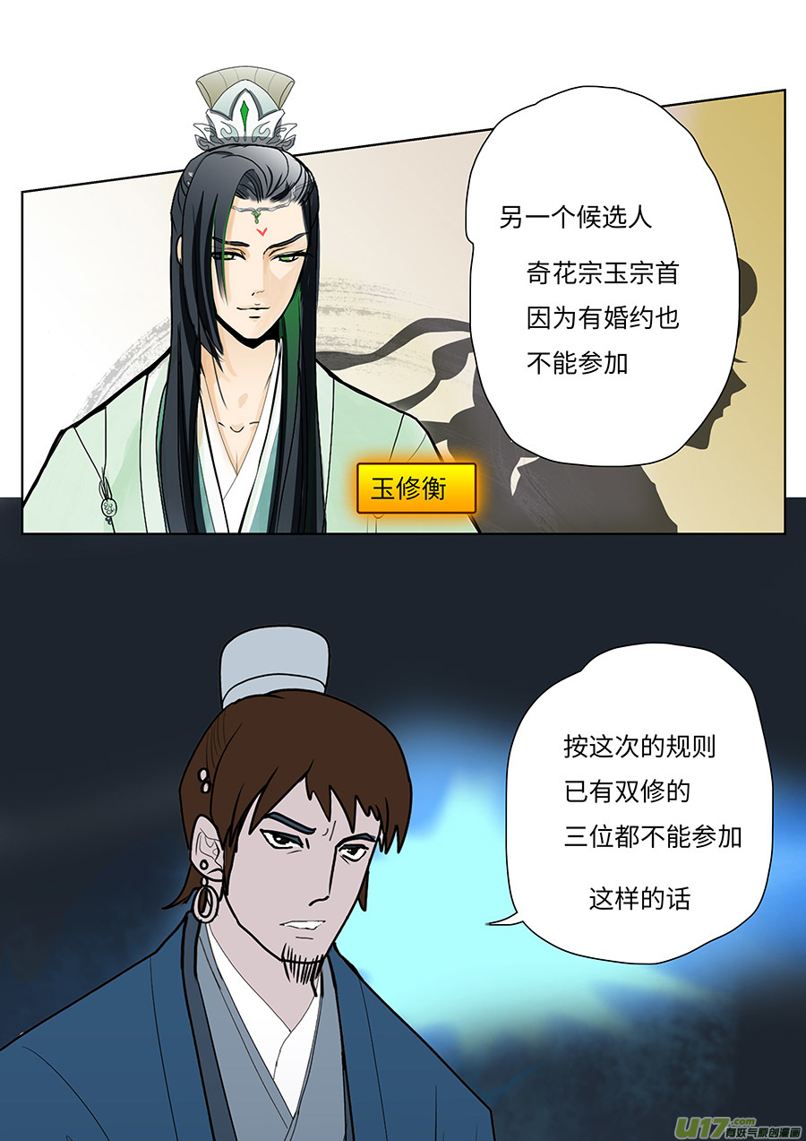 93 新章 三 人-第109话