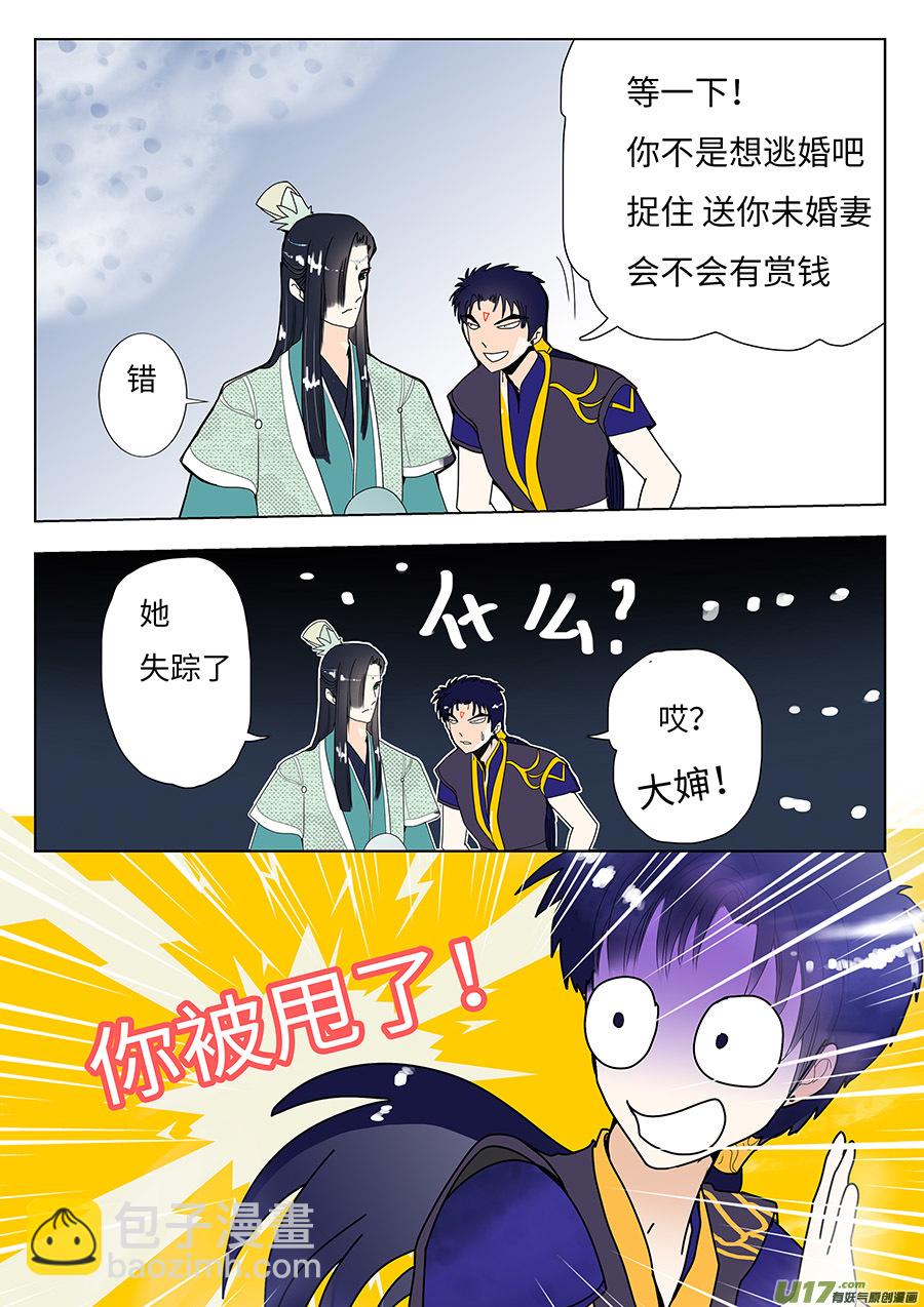 95 新章 被 甩-第111话