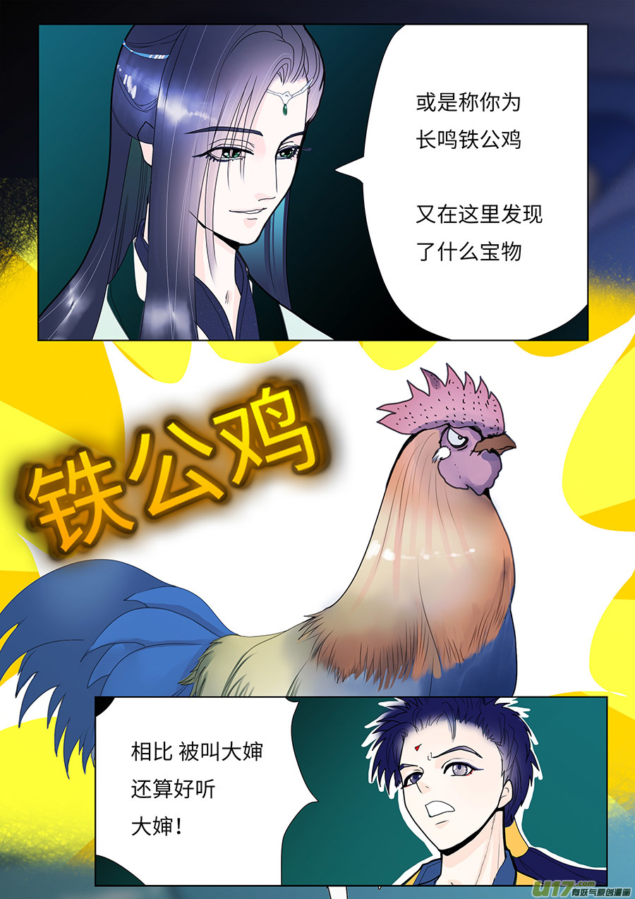 95 新章 被 甩-第111话