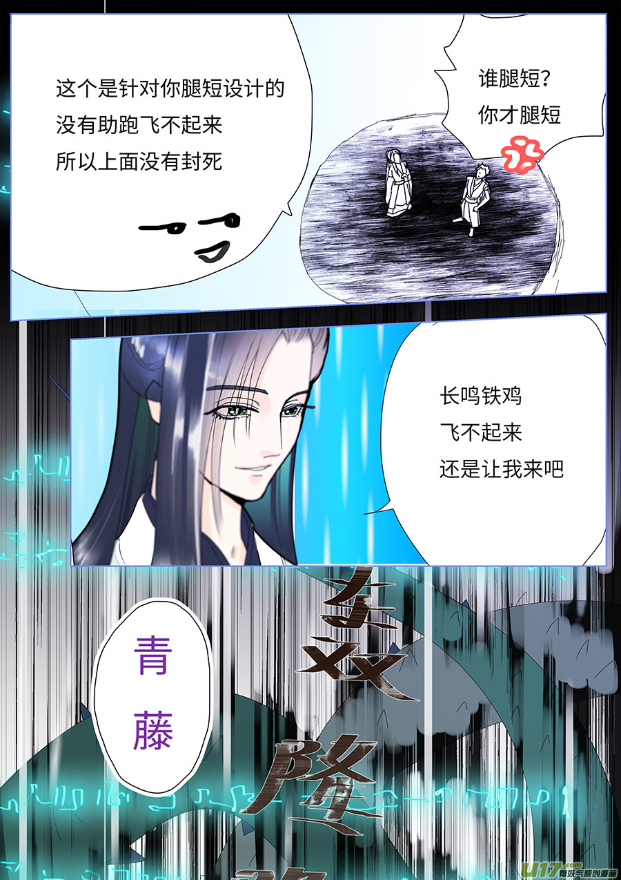 95 新章 被 甩-第111话