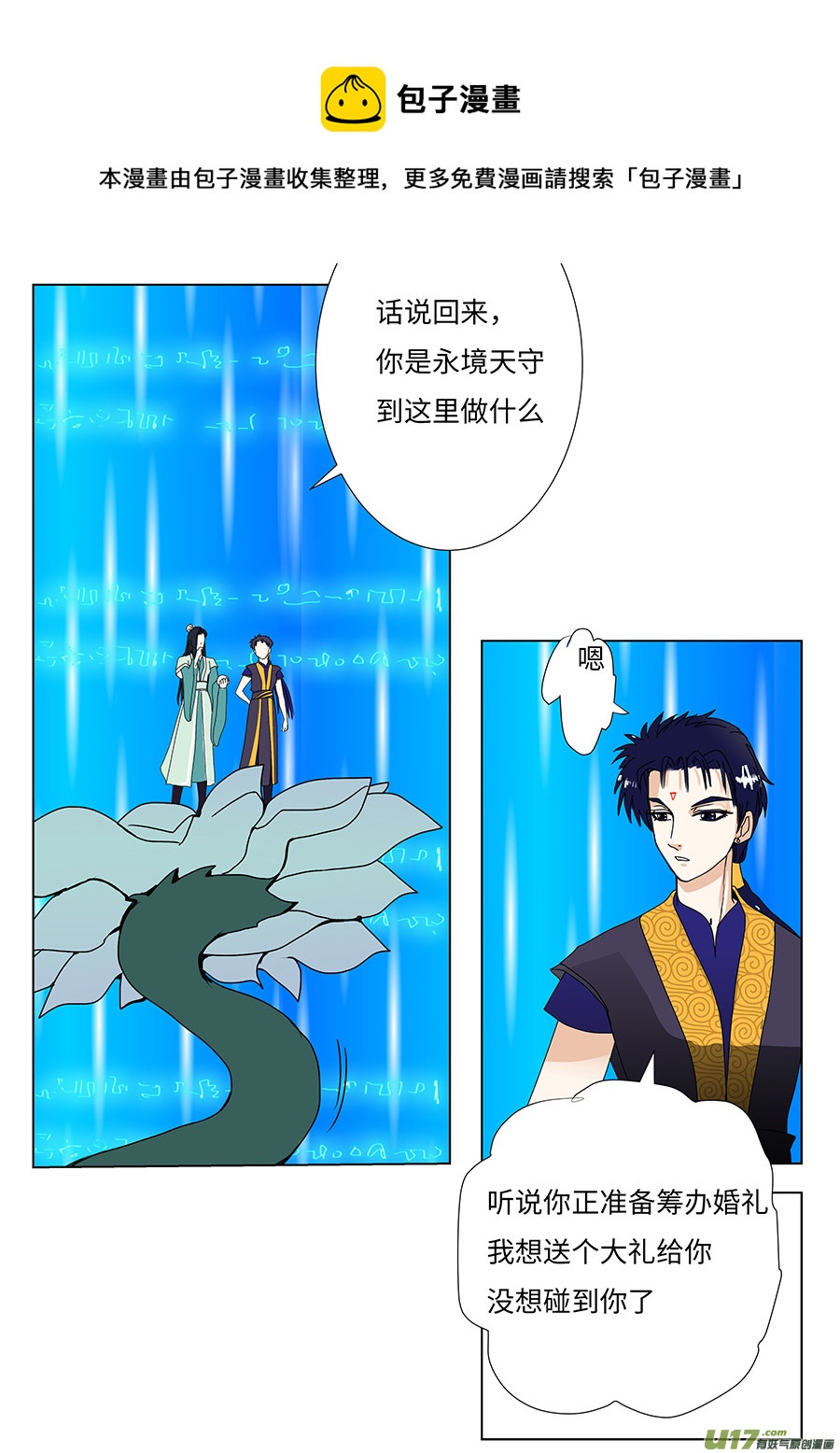 95 新章 被 甩-第111话