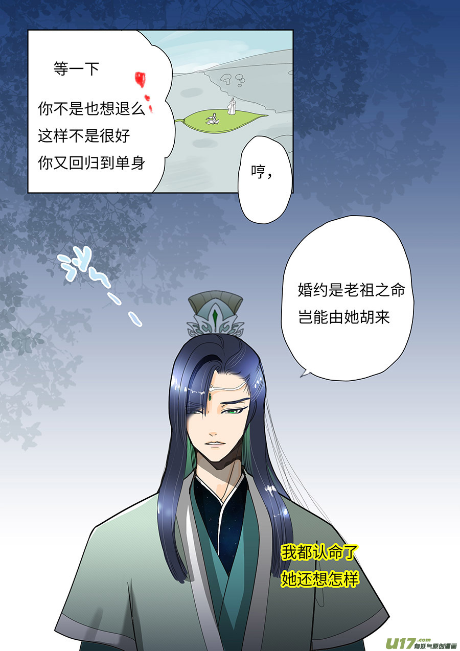 97 新章 不 准-第113话