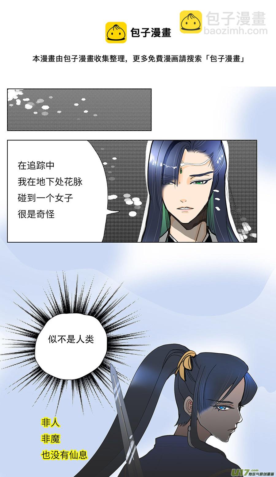 97 新章 不 准-第113话