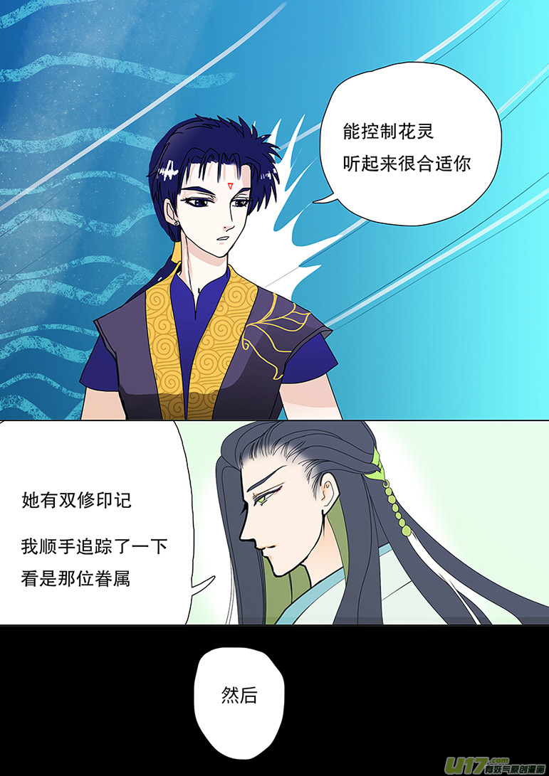 97 新章 不 准-第113话