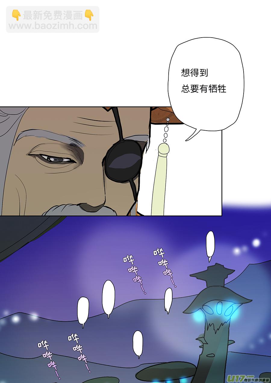 99新章 意 思-第115话