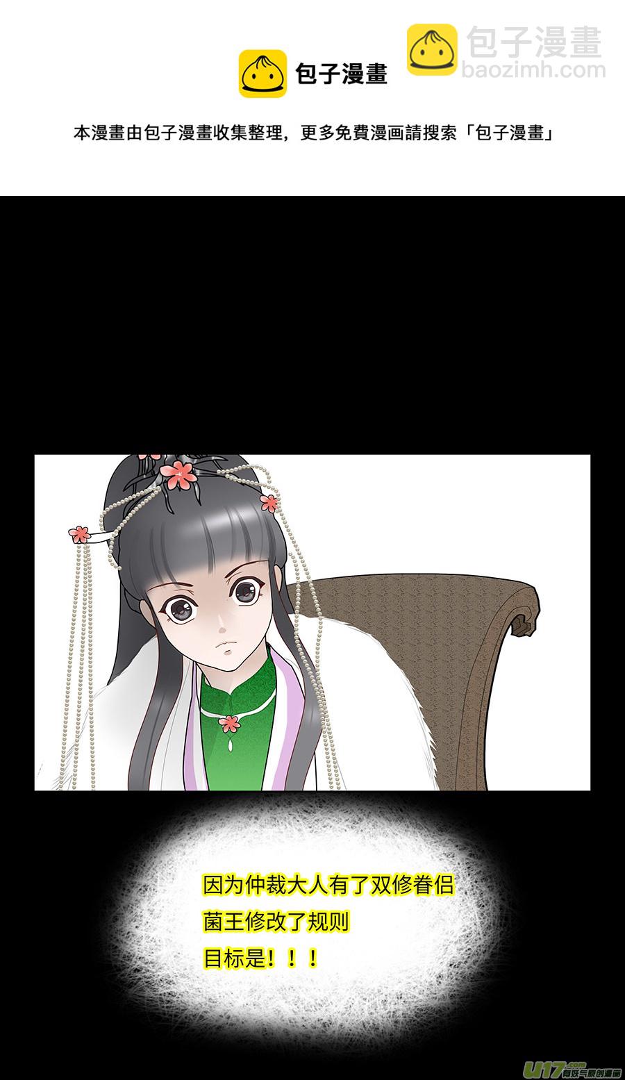 99新章 意 思-第115话