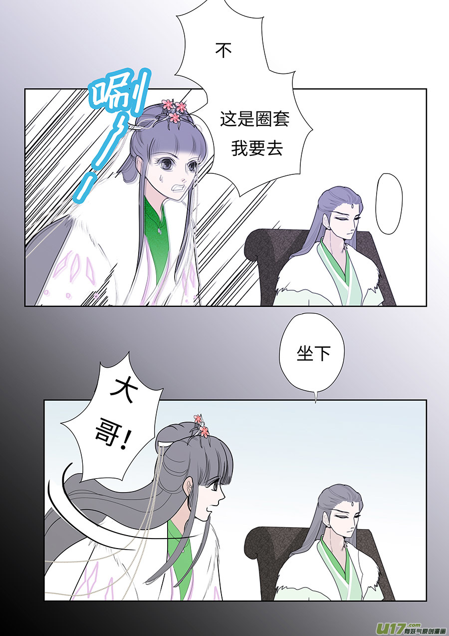 99新章 意 思-第115话