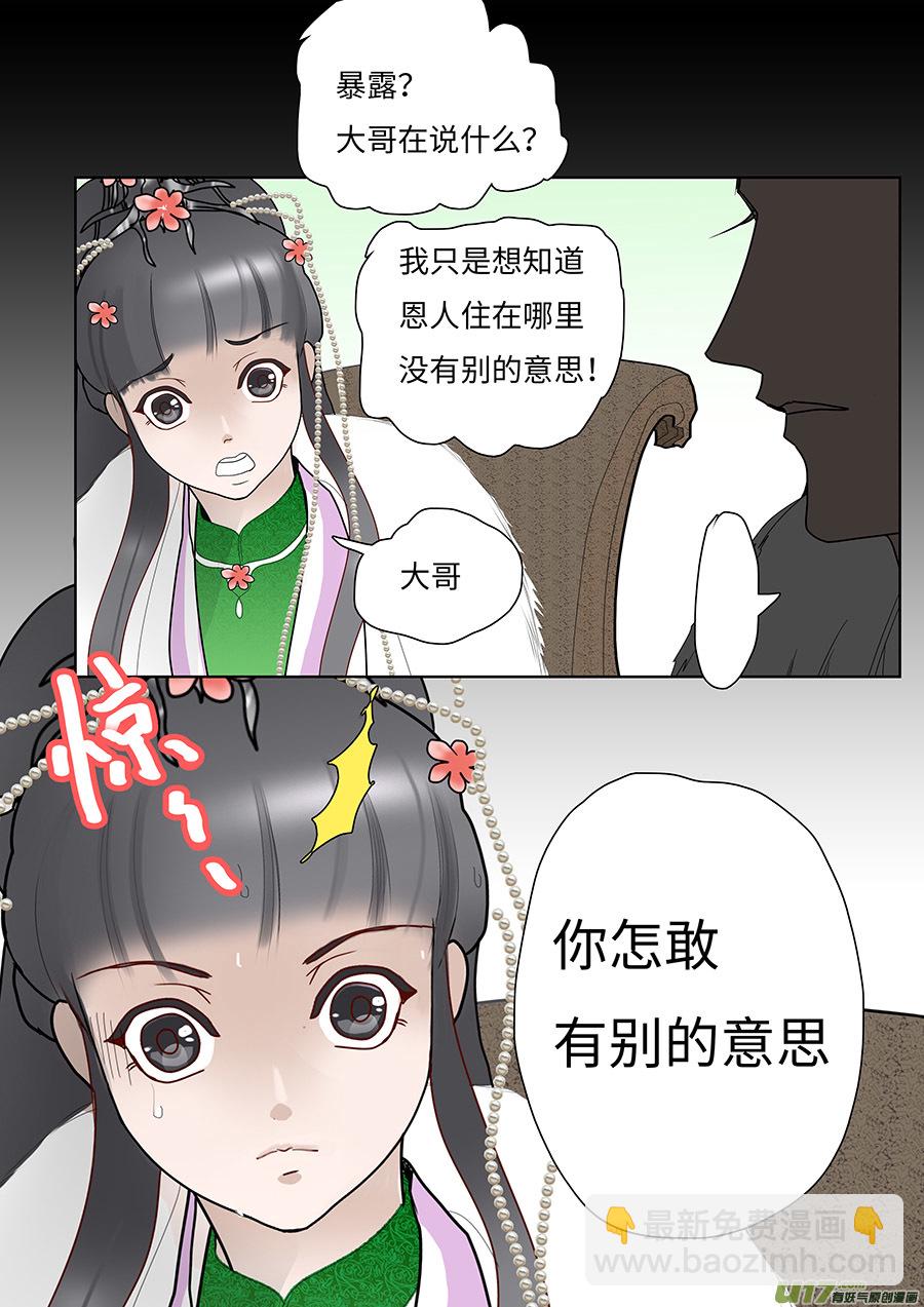 99新章 意 思-第115话