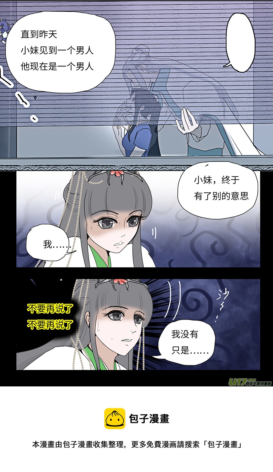 99新章 意 思-第115话