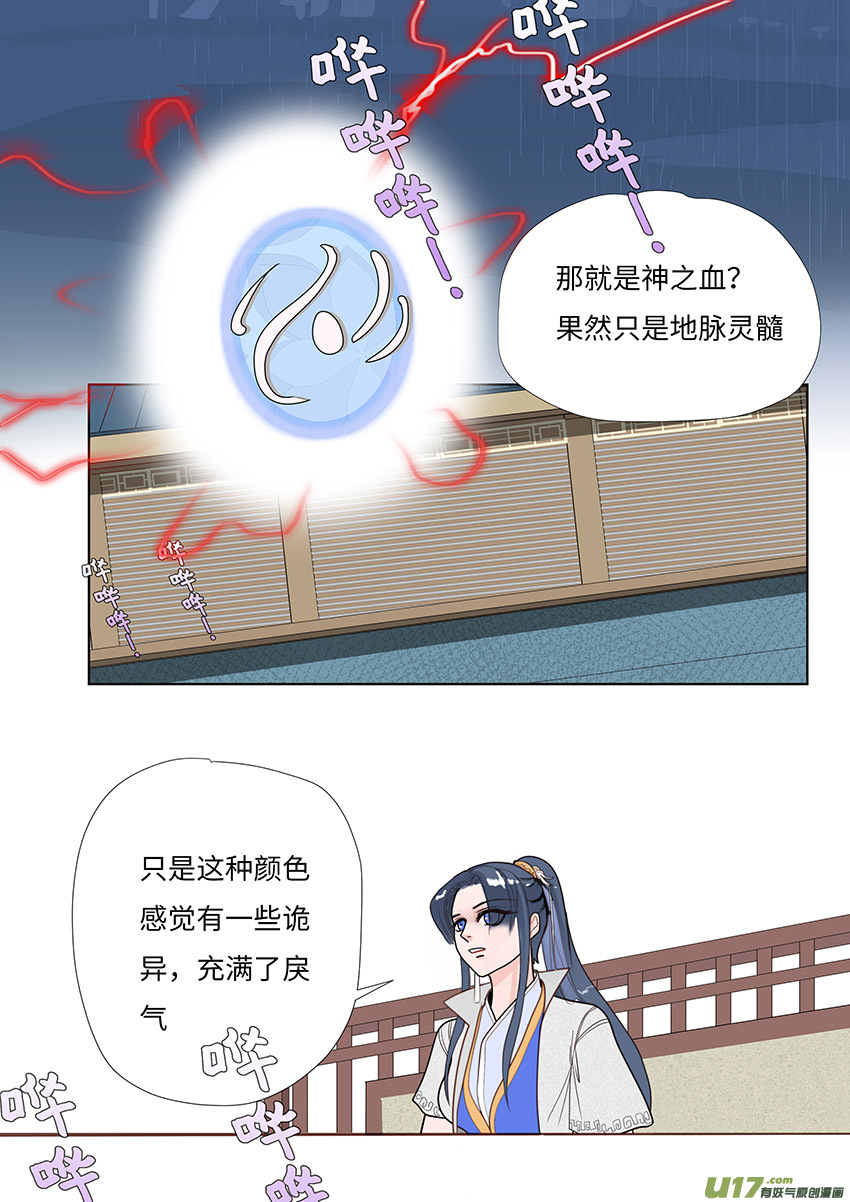 100 新章  不 安-第117话