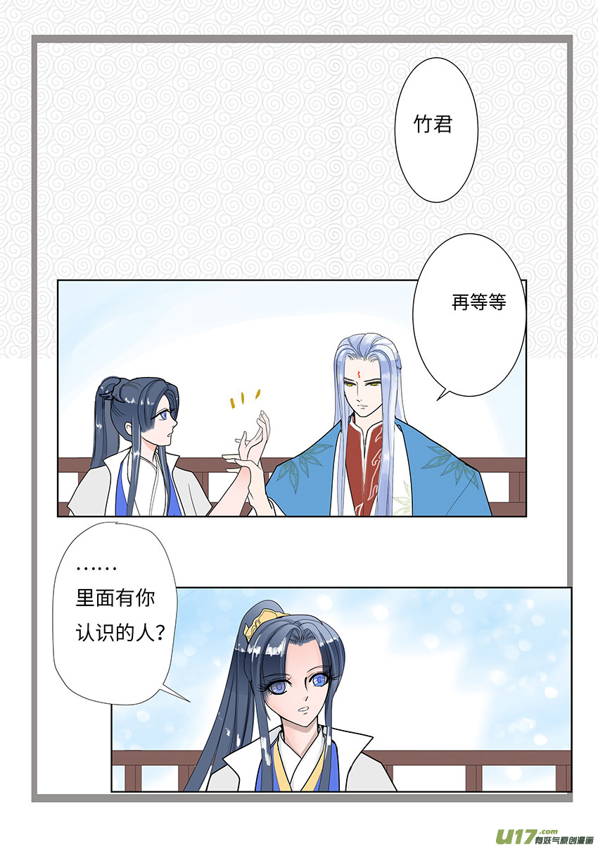 100 新章  不 安-第117话