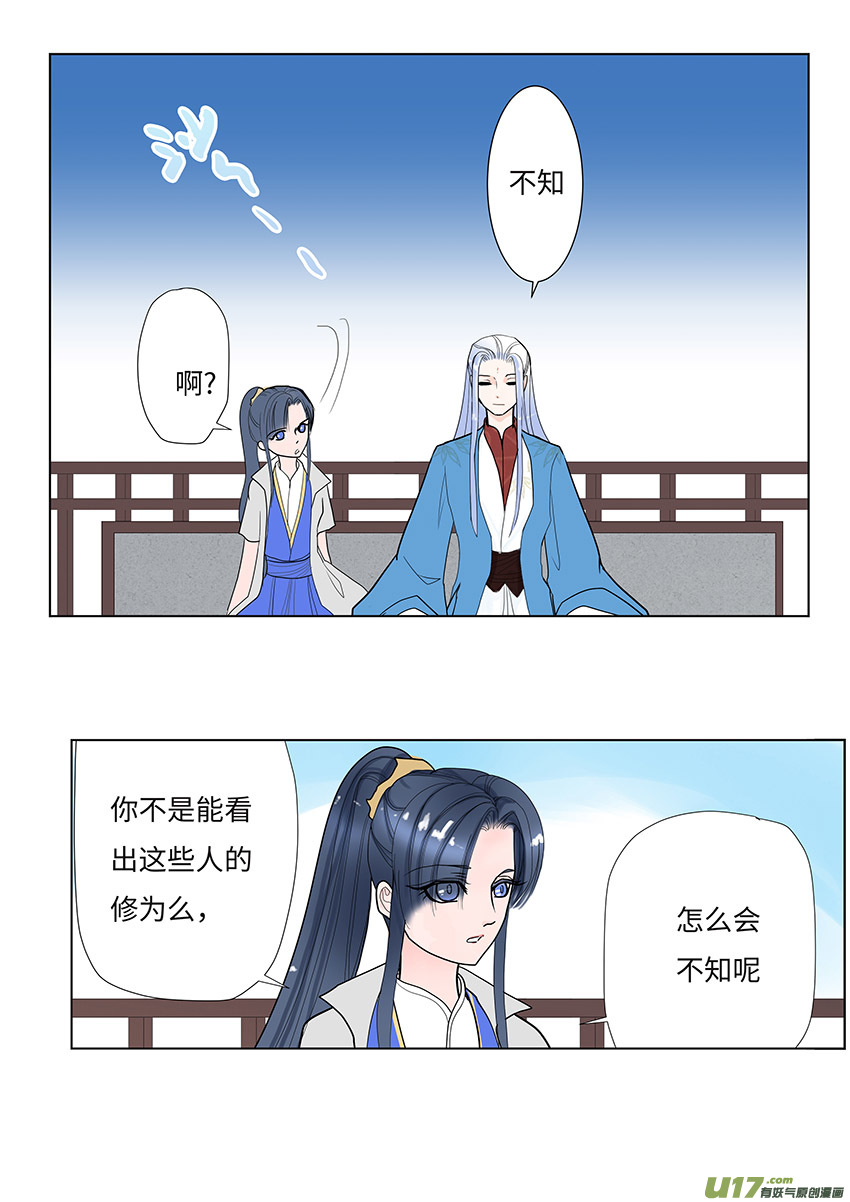 100 新章  不 安-第117话