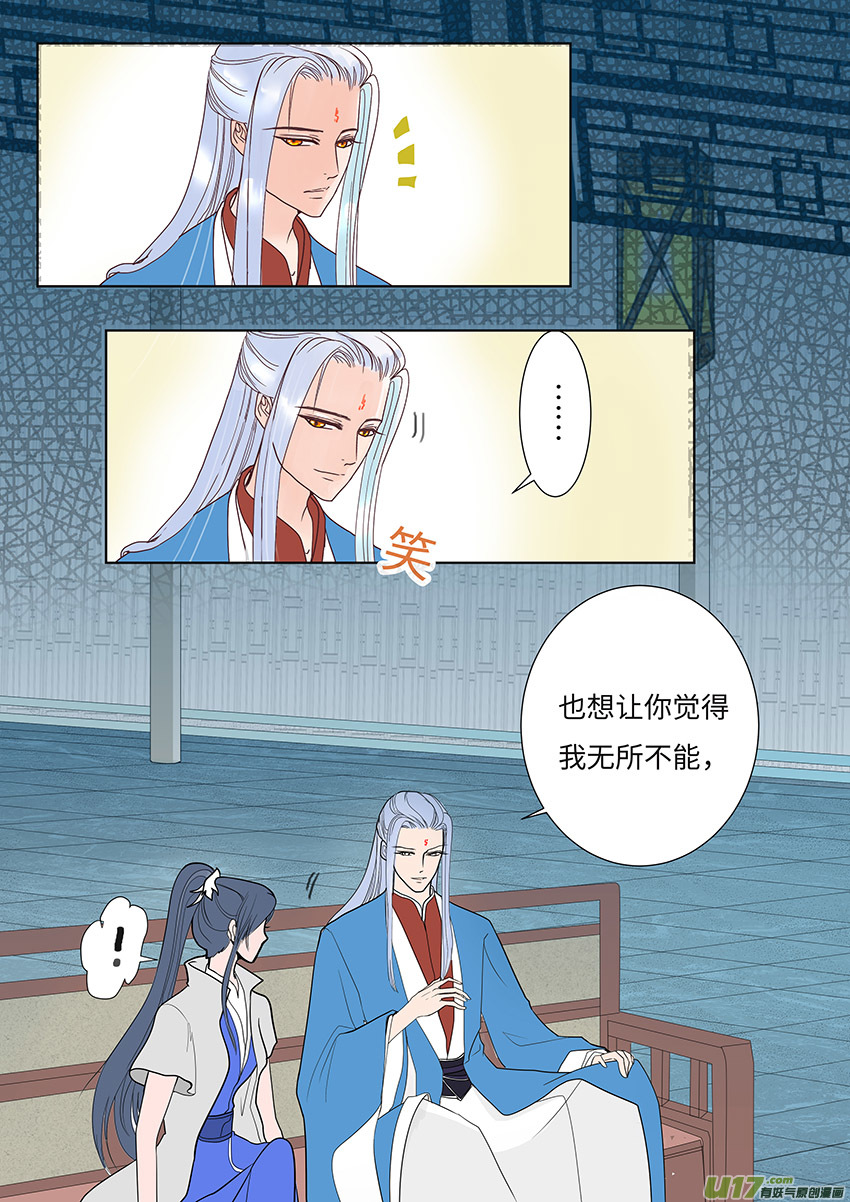 100 新章  不 安-第117话