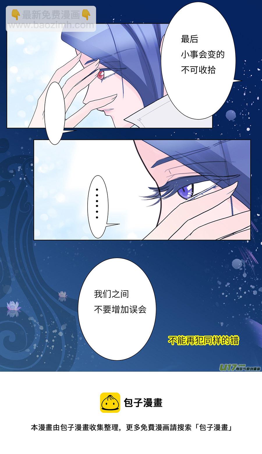 102 新章  误 会-第119话