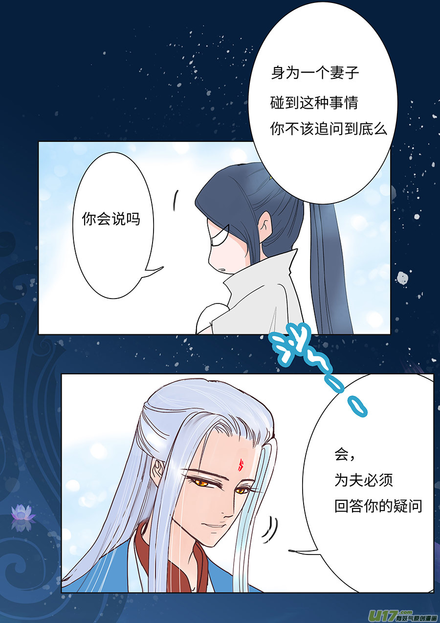 102 新章  误 会-第119话