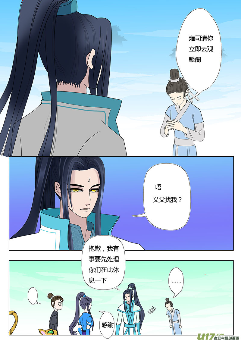 13 情劫上-第13话