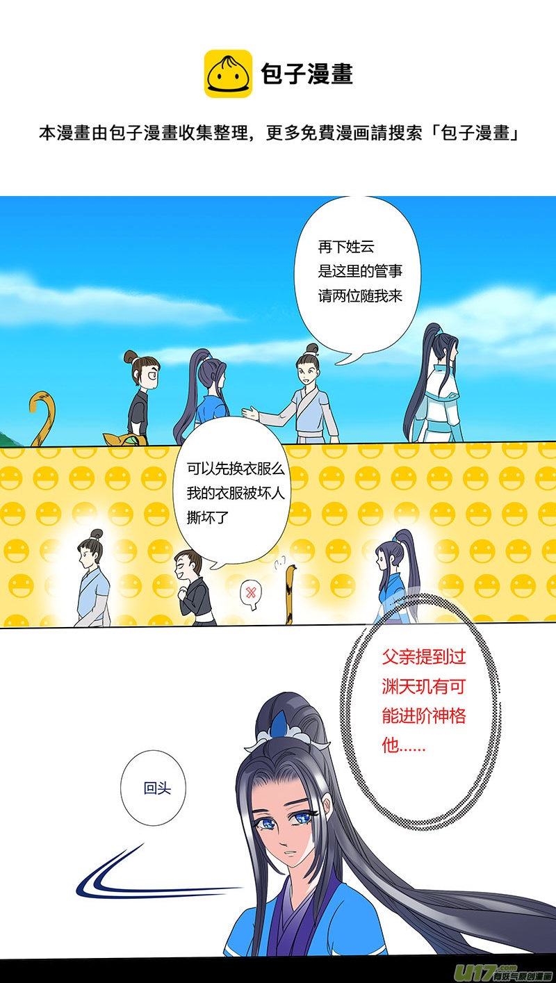 13 情劫上-第13话