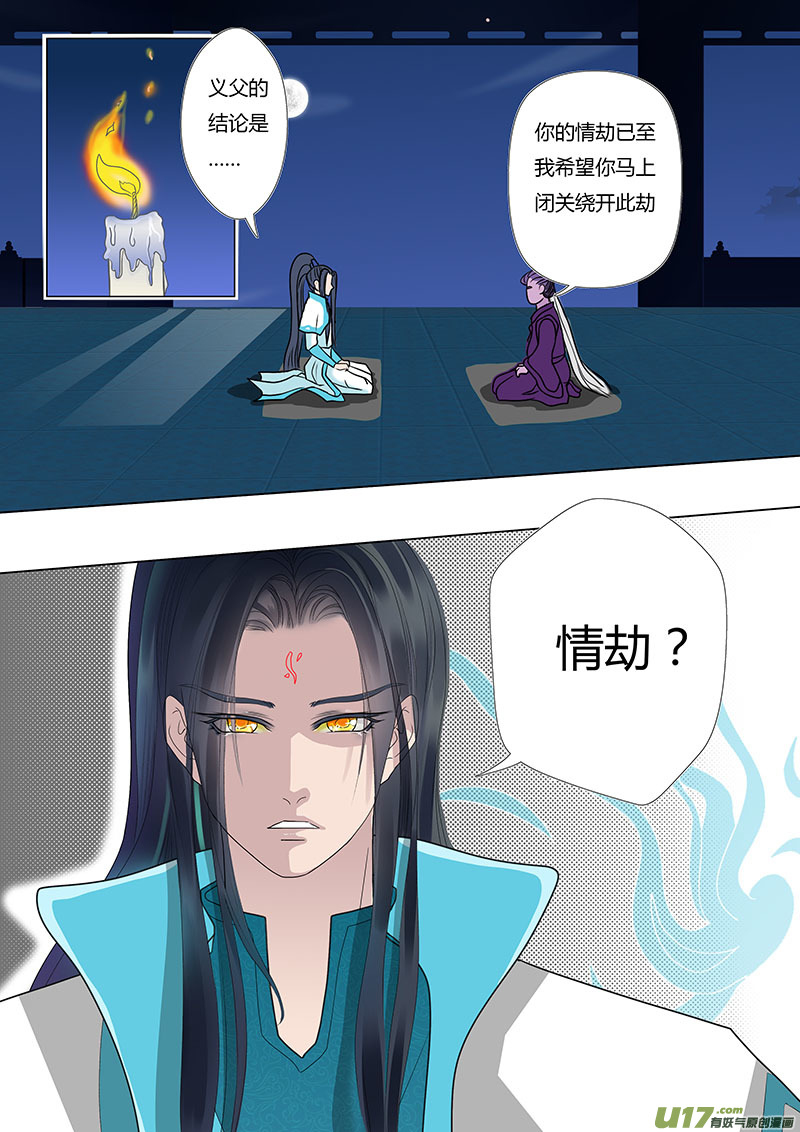 13 情劫上-第13话